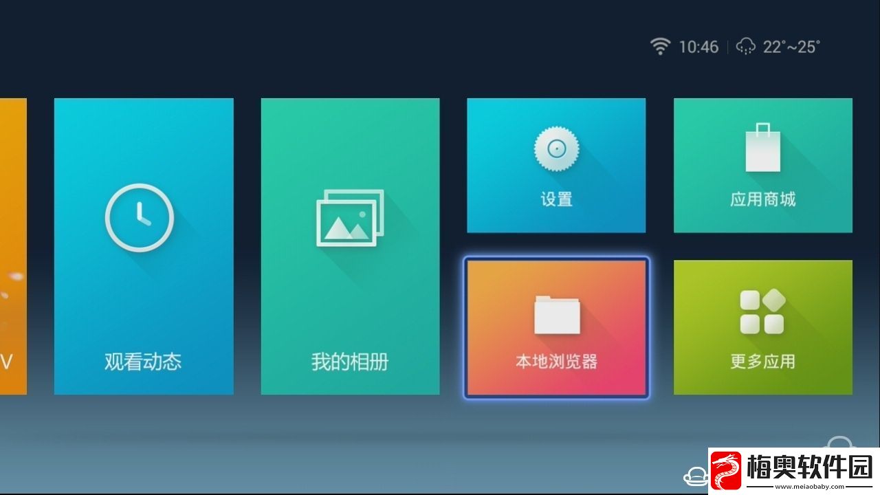 泰捷WEBOX
