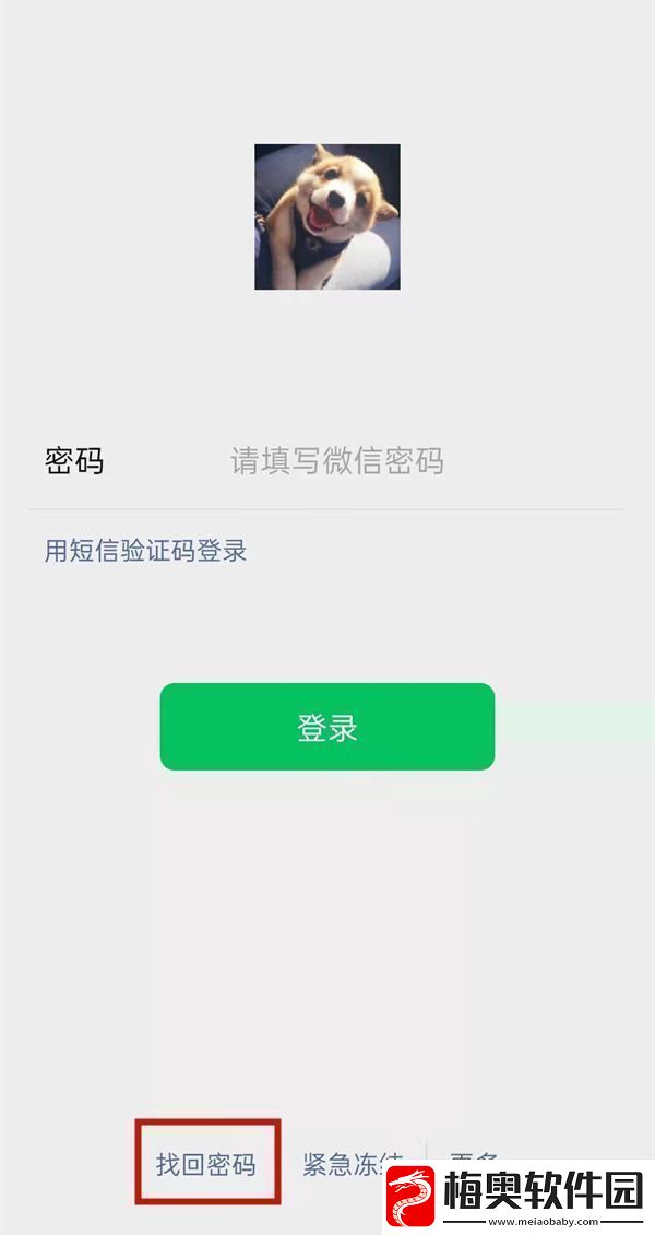 微信辅助小号忘记密码怎么办微信号密码忘了怎么好友辅助登录