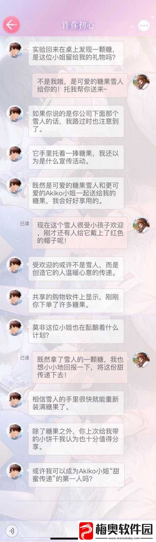 许墨城市漫步忙碌上午-探秘恋与制作人短信攻略揭秘行动全记录