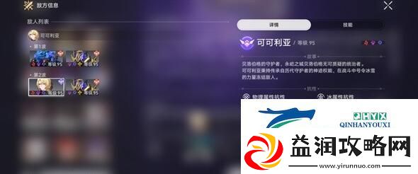 崩坏星穹铁道2.1下半混沌回忆过关阵容要怎么选择-2.1下半混沌回忆过关阵容玩法介绍