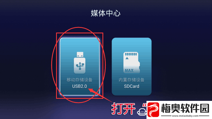 爱芒果42MQ1U盘安装第三方应用