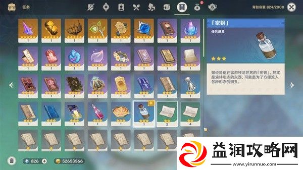 原神坏家伙世界任务攻略