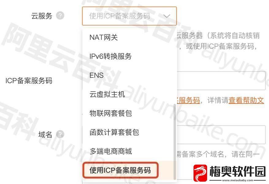 阿里云备案服务码是个啥玩意儿