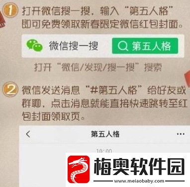 微信第五人格红包封面在哪领