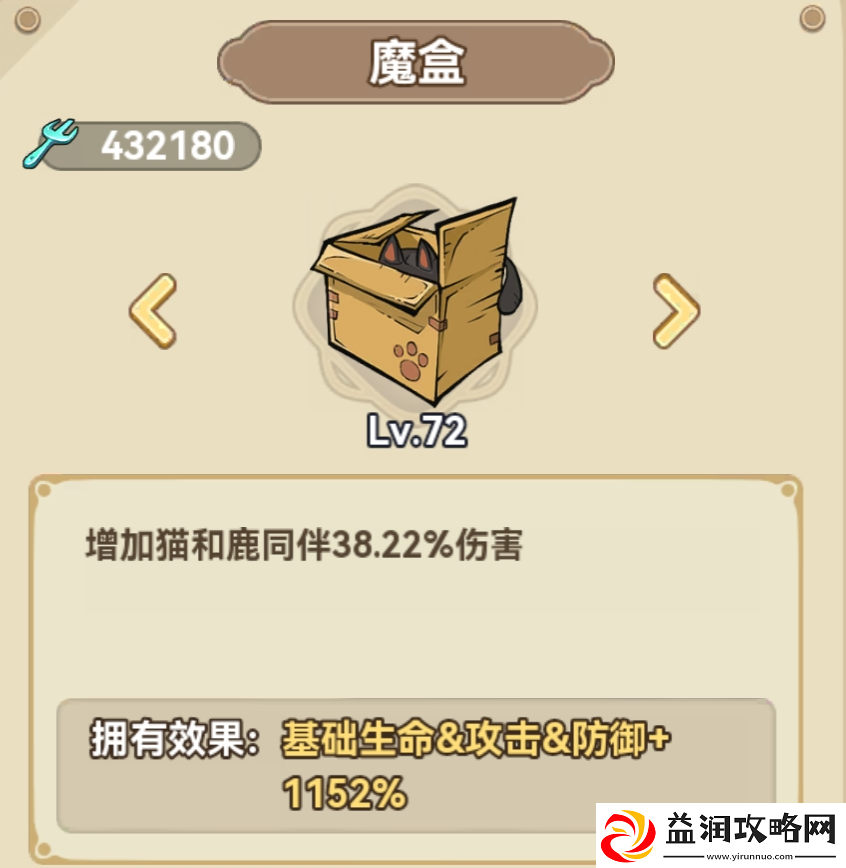 冒险大作战法师遗物搭配推荐