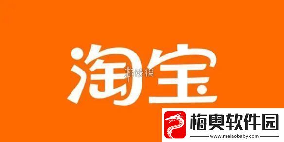 淘宝先用后付怎么关闭