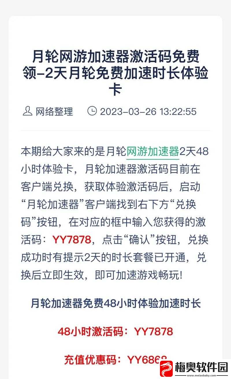 QQ飞车手游B车剃刀领取攻略及免费激活码CDK兑换分享全解析