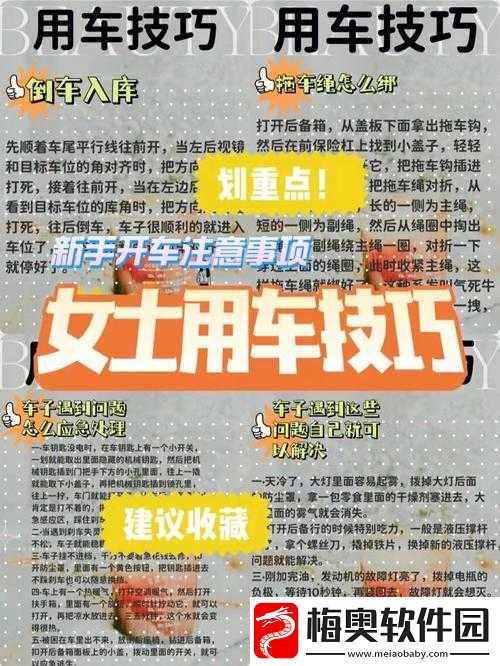 车辆颠簸后滑进应急措施