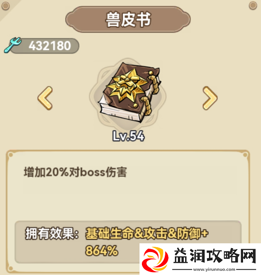 冒险大作战法师遗物搭配推荐