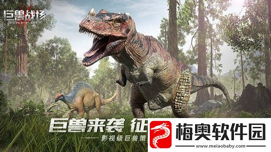 巨兽战场怎么免费获得泰克暴龙