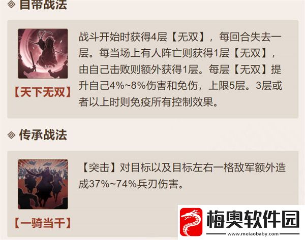 三国志战棋版吕布战术选择策略