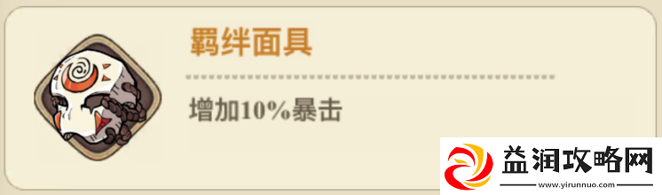 冒险大作战法师遗物搭配推荐