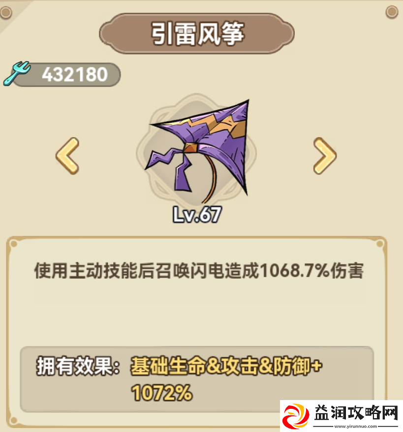 冒险大作战法师遗物搭配推荐