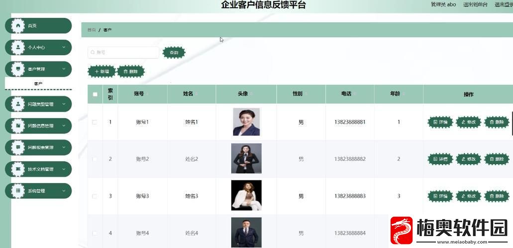 成品网源码
