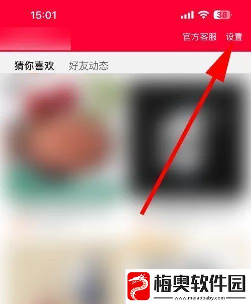 淘宝先用后付怎么关闭