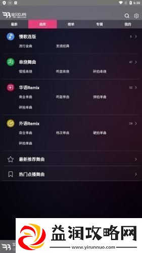 dj宝贝app下载