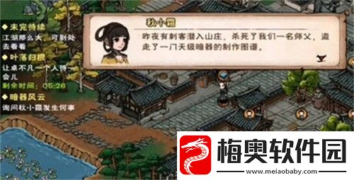 烟雨江湖暗器风云任务如何完成