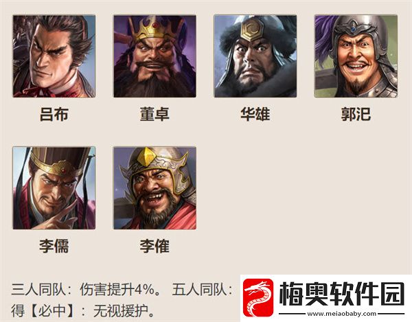 三国志战棋版吕布战术选择策略