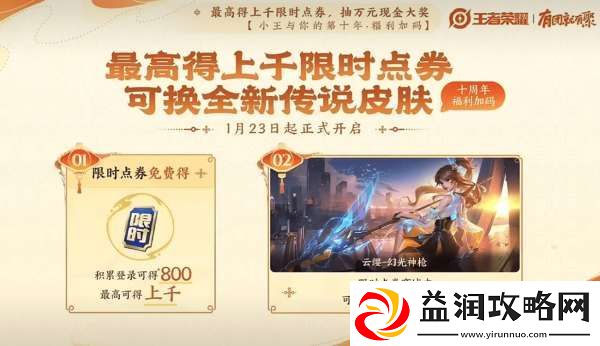 新春皮肤15新增5白嫖