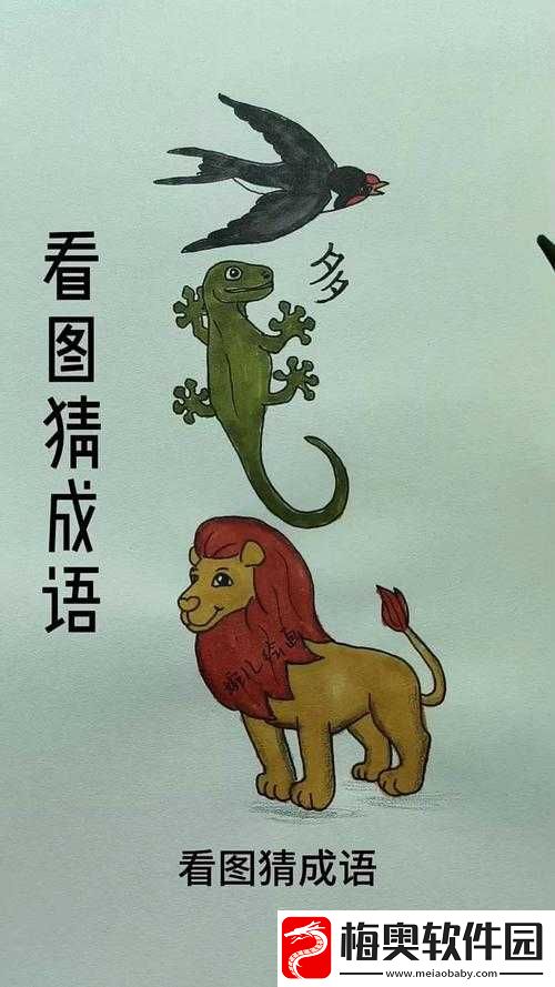 微信成语猜猜看尚书第37关揭秘答案全集之尚书关卡答案详解