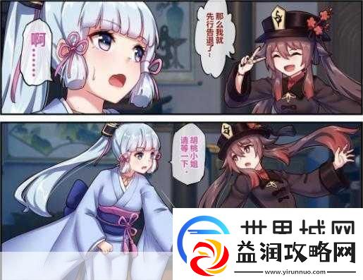 genshinimpacte站