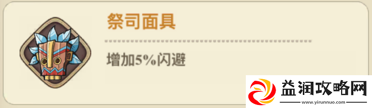 冒险大作战法师遗物搭配推荐