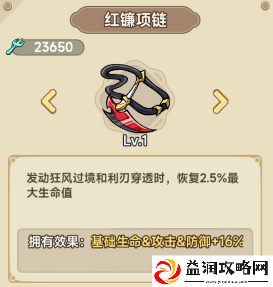 冒险大作战法师遗物搭配推荐
