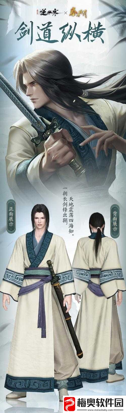 秦时明月