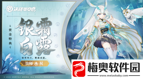 决战平安京山兔怎么玩