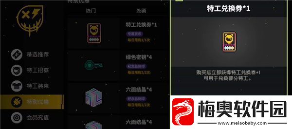 霓虹深渊无限特工兑换券怎么用