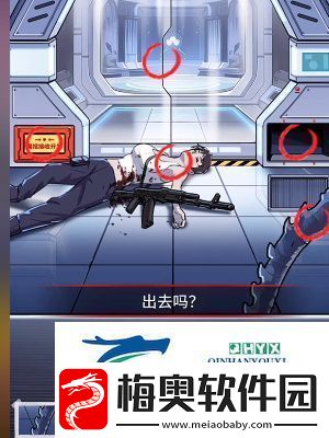 怪谈研究所怪形危机怎么通关