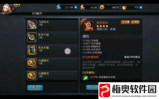 乱斗西游金装九瓣莲花属性详细解析及其在游戏中的重要作用