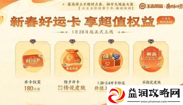 新春皮肤15新增5白嫖