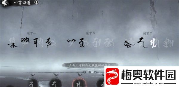 阴阳师一言证道活动全攻略