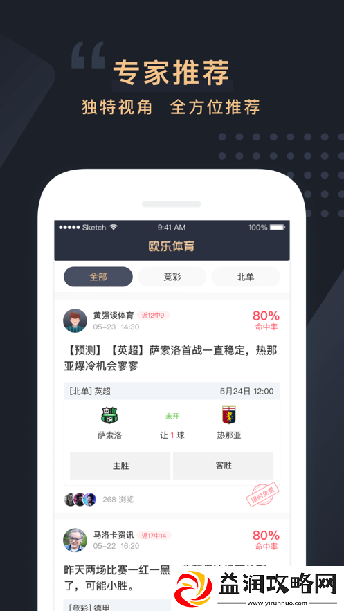 欧乐体育最新版app下载安装