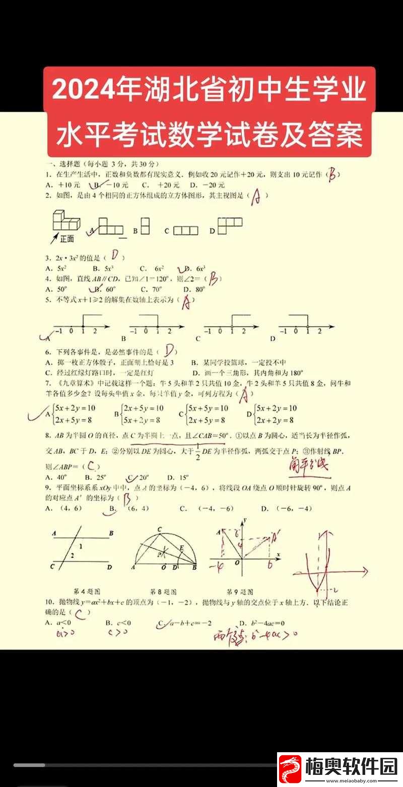 微信头脑王者挑战揭秘