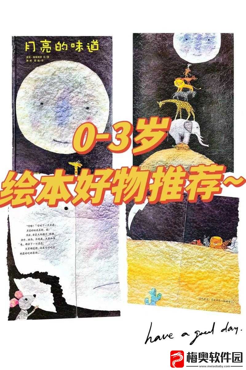 森林探险