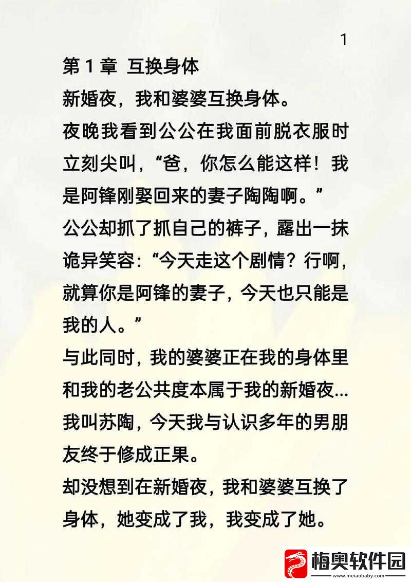一级特黄新婚之夜