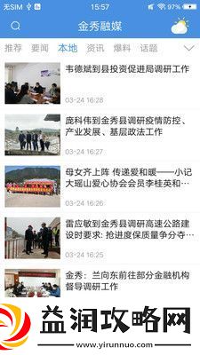 金秀融媒app下载安装