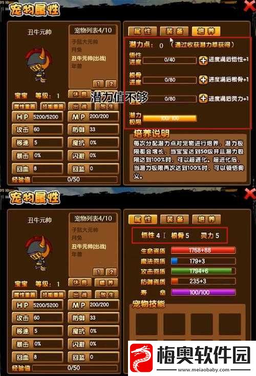 造梦西游