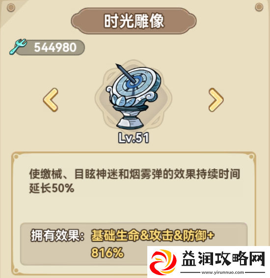 冒险大作战法师遗物搭配推荐