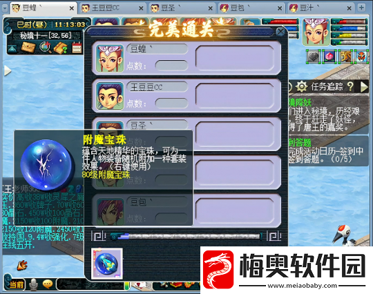 梦幻西游