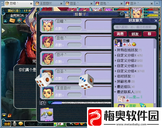 梦幻西游