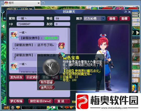 梦幻西游