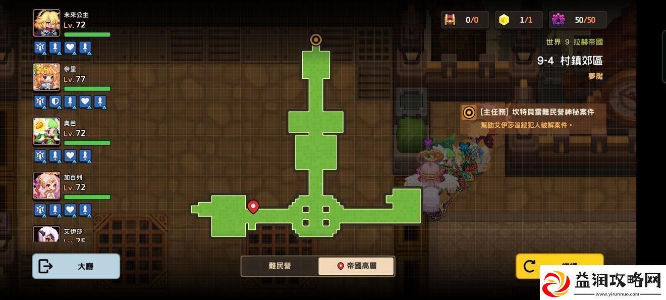 坎公骑冠剑噩梦9