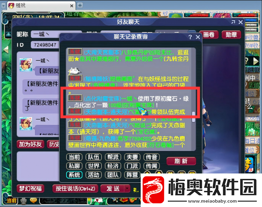 梦幻西游