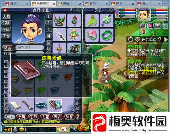 梦幻西游