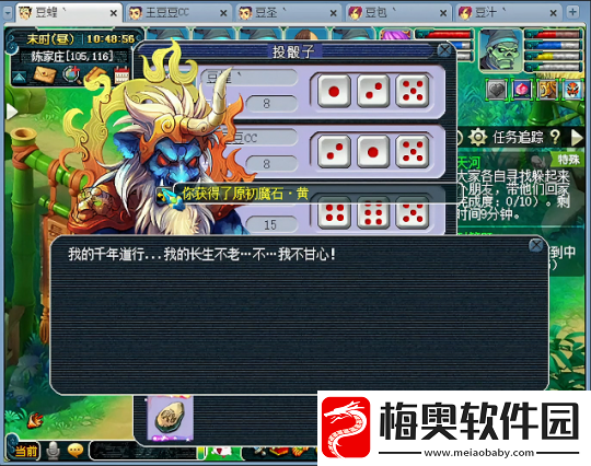 梦幻西游