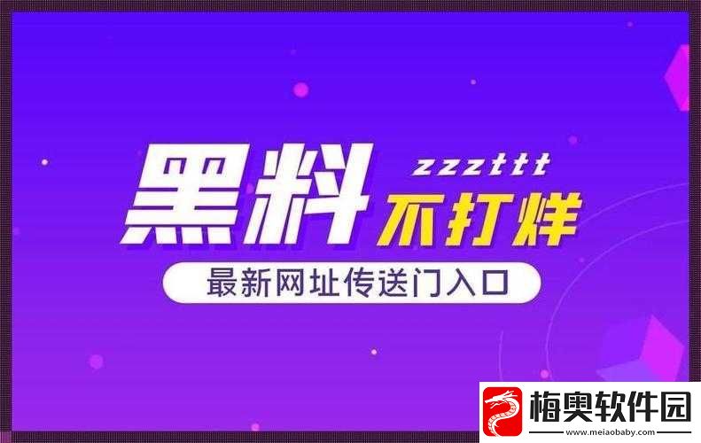 热爆料