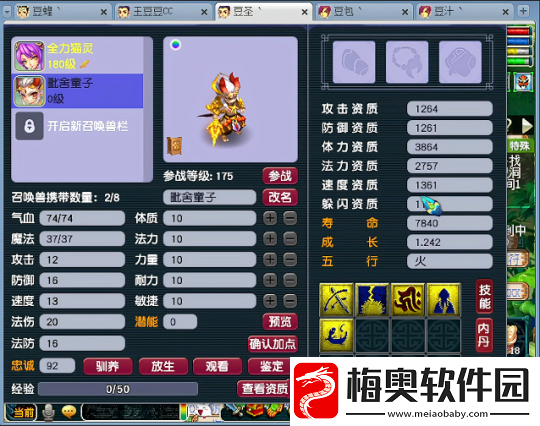 梦幻西游
